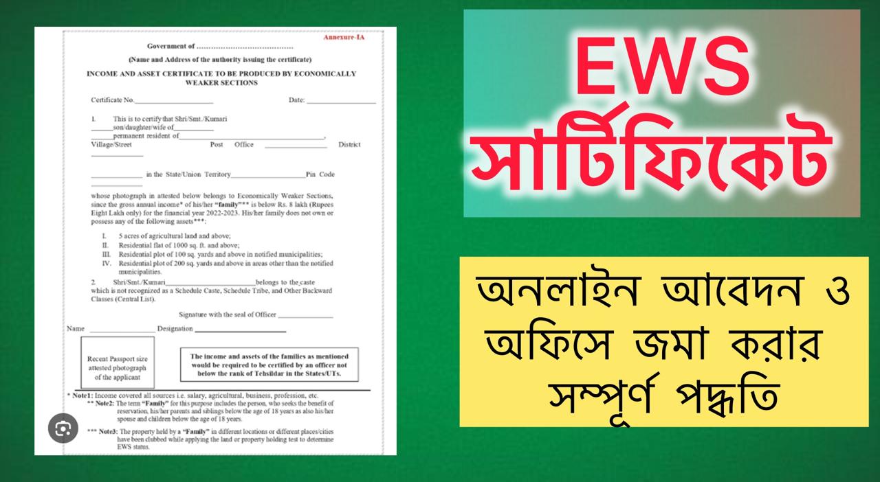EWS CERTIFACATE