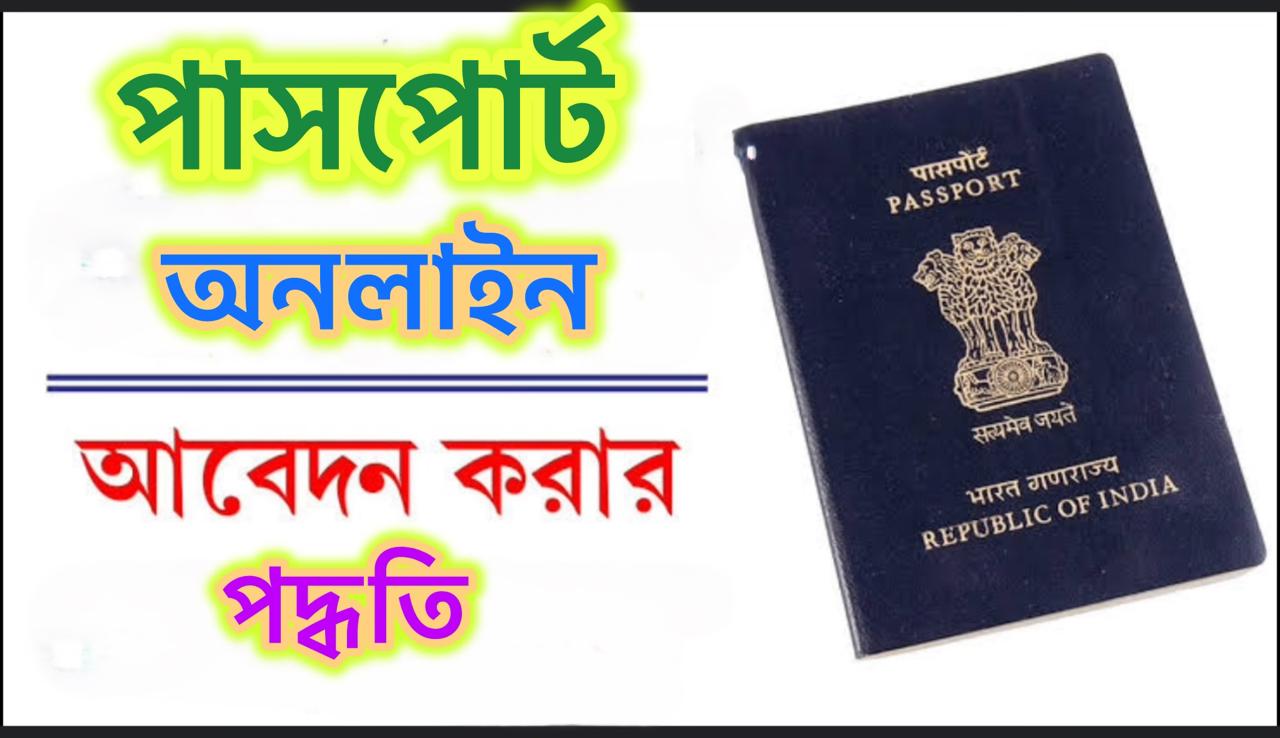 PASSPORT